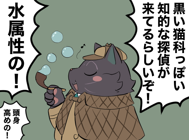 anthro black_body black_fur blush bubble bubble_pipe clothing detective_hat fur hat headgear headwear male pawpads smile smug solo text 00murice crave_saga django_(crave_saga) domestic_cat felid feline felis mammal japanese_text translation_request