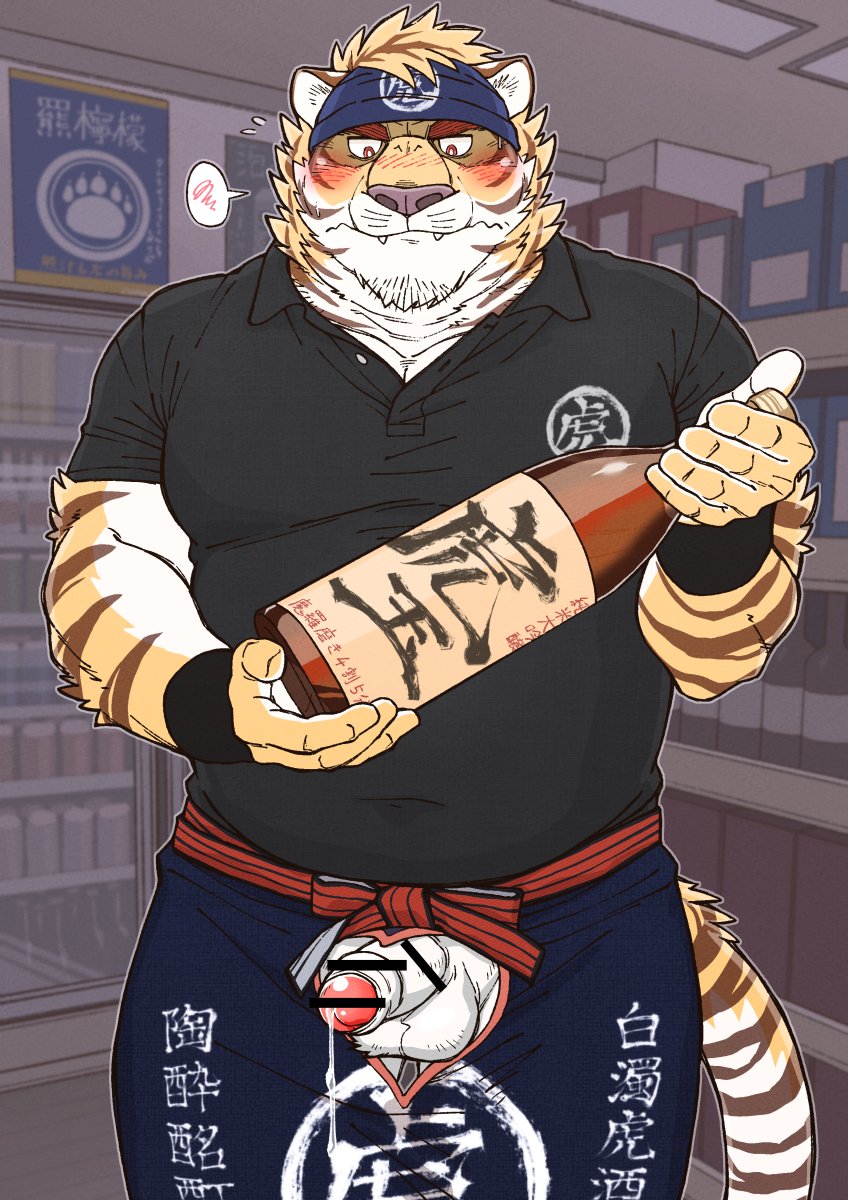 anthro apron balls biped blush bodily_fluids censor_bar clothing detailed_background genital_fluids genitals humanoid_genitalia humanoid_hands humanoid_penis ineffective_censorship inside kemono male penis precum shirt slightly_chubby solo topwear ryuta-h felid mammal pantherine tiger 2021 censored hi_res