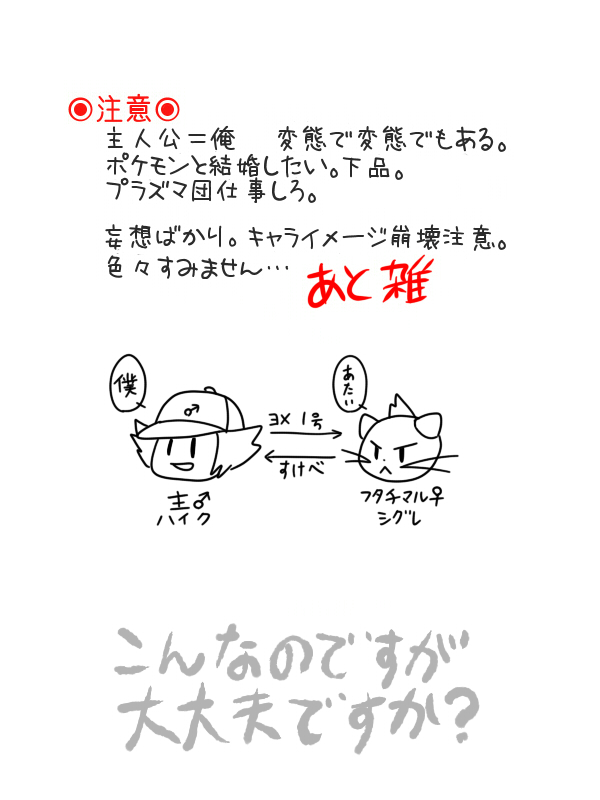 anthro author's_note dialogue duo female female_symbol frown gender_symbol grumpy happy male male_symbol open_mouth open_smile script smile speech_bubble symbol text v-shaped_eyebrows komatutororu nintendo pokemon hilbert_(pokemon) dewott generation_5_pokemon human mammal mustelid otter pokemon_(species) 3:4 black_and_white_and_red comic japanese_text translation_request female_(lore)