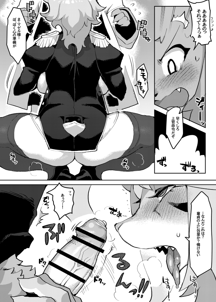 anthro bodily_fluids breasts butt censor_bar clothed clothing duo erection fellatio female fur genital_fluids genitals ineffective_censorship kemono male male/female open_mouth oral penile penis precum sex sweat text young young_anthro rikose antelope bovid mammal 2018 censored comic greyscale japanese_text monochrome translation_request