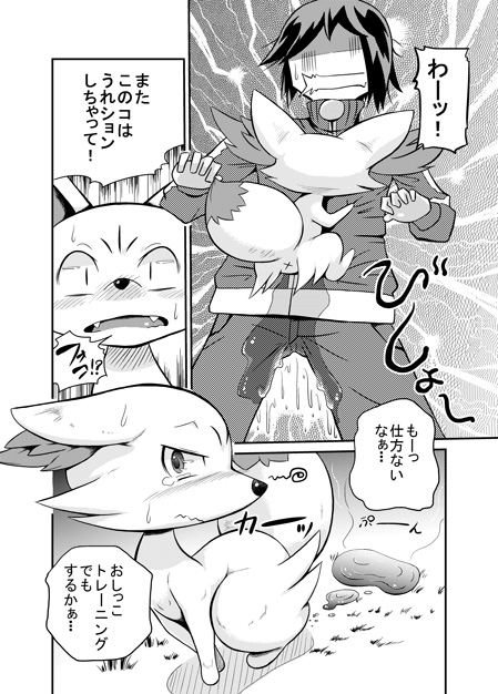 anus bodily_fluids clothing dialogue duo embarrassed female genital_fluids male peeing shocked speech_bubble text urine watersports wet wet_clothing korurun nintendo pokemon calem_(pokemon) canid canine fennekin fox generation_6_pokemon human mammal pokemon_(species) 2015 black_and_white comic japanese_text monochrome translated