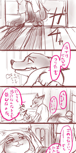 anthro conjoined_speech_bubble dialogue drunk female fur male name_drop name_in_dialogue species_in_dialogue speech_bubble substance_intoxication text mitsuharu disney zootopia judy_hopps nick_wilde canid canine fox lagomorph leporid mammal rabbit red_fox true_fox absurd_res bad_metadata comic hi_res japanese_text long_image missing_sample partially_translated tall_image translation_request