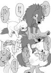 bovid canid canine canis caprine comic dialogue digital_media_(artwork) duo female feral feral_on_feral gabu goat horn in_heat japanese_text male male/female mammal manmosu_marimo mei_(one_stormy_night) monochrome one_stormy_night size_difference speech_bubble text wolf