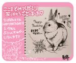 2015 dewlap_(anatomy) english_text exclamation_point heart_symbol ichthy0stega japanese_text lagomorph leporid mammal rabbit simple_background sketch text translated