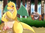 2015 4:3 after_masturbation afterglow ambiguous_gender animal_genitalia anthro being_watched big_penis blush bodily_fluids caught_in_the_act chigiri cloaca cum cum_on_self cum_string detailed_background digital_media_(artwork) dragon dragonite duo forest generation_1_pokemon generation_4_pokemon genital_fluids genitals half-closed_eyes half-erect happy heart_symbol horn humanoid_genitalia humanoid_penis japanese_text looking_at_another looking_back male mammal membrane_(anatomy) membranous_wings mythological_creature mythological_scalie mythology narrowed_eyes nintendo open_mouth outside penis plant pokemon pokemon_(species) precum rhinoceros rhyperior scalie semi-anthro shaking shivering shuddering slitfluid smile solo_focus standing startled tail tears text translated tree wings