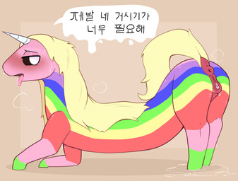 animal_genitalia animal_vulva anus arched_back bodily_fluids clitoris equine_genitalia equine_vulva female feral genital_fluids genitals horn in_heat leaking_vagina presenting presenting_vulva puddle puffy_anus solo text vaginal_fluids vulva flowerbud adventure_time cartoon_network mythology lady_rainicorn equid equine horse mammal mythological_creature mythological_equine unicorn korean_text translated