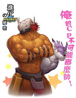 abs anthro arm_strap armor biceps big_muscles black_nose bodily_fluids clothed clothing countershading crossed_arms duo ear_piercing eye_contact faceless_character faceless_male fangs fur green_eyes hair headgear helmet horn jewelry looking_at_another male muscular muscular_anthro muscular_male neck_tuft necklace orange_body orange_scales pattern_background pecs piercing purple_body purple_fur red_hair scales scar simple_background standing star star-shaped_background star_polygon stripes sweat sweatdrop tassets teeth text topless topless_male tuft vein white_background white_body white_fur yellow_eyes raymond158 bandai_namco digimon mythology canid canine digimon_(species) dinosaur dragon mammal mythological_creature mythological_scalie prehistoric_species reptile scalie wargreymon weregarurumon 2016 japanese_text