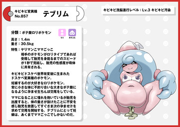 belly black_body black_scales bodily_fluids border breasts clothing cum cum_in_vagina cum_inflation cum_inside female genital_fluids genitals hat headgear headwear inflation nipples pink_body pink_skin purple_nipples red_border scales simple_background solo text vulva white_background nikunigushii nintendo pokemon generation_8_pokemon hattrem pokemon_(species) absurd_res censored hi_res japanese_text mosaic_censorship translation_request