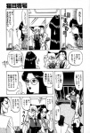 anthro base_three_layout black_and_white blockage_(layout) borderless_panel canid canine clothing comic eyewear female glasses group hi_res human japanese_text kazgok male male/female mammal modified_penis monochrome necktie oral seven_frame_image suit text translation_request vertical_blockage