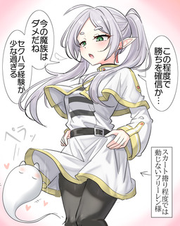 belt black_clothing black_legwear black_pantyhose blush bottomwear breasts clothed clothing clothing_lift ear_piercing ear_ring expressionless female female_humanoid green_eyes hair hands_on_own_hips heart_symbol legwear long_hair looking_down medium_breasts open_mouth pantyhose pattern_clothing pattern_shirt pattern_topwear piercing pigtails pointy_ears prick_ears ring_piercing shirt simple_background skirt skirt_lift speech_bubble striped_clothing striped_shirt striped_topwear stripes text topwear white_clothing white_hair white_shirt white_topwear youyumekun frieren_beyond_journey's_end frieren elf ghost humanoid spirit absurd_res hi_res japanese_text translation_request