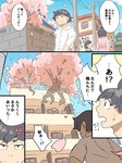 angry apartment balcony building cherry_blossom cherry_blossom_tree cherry_tree female flower fruit_tree group human_only leaf male not_furry overgrown plant prunus_(flower) shocked text tree trio wall_(structure) window tubasa human mammal absurd_res comic hi_res japanese_text translation_request mother_(lore) mother_and_child_(lore) mother_and_son_(lore) parent_(lore) parent_and_child_(lore) parent_and_son_(lore) son_(lore)