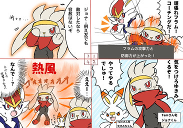 ambiguous_gender anthro bodily_fluids buckteeth dialogue fur group happy holding_whistle open_mouth serious surprised sweat teeth text tongue whistle_(object) white_body white_fur miruka nintendo pokemon cinderace generation_8_pokemon pokemon_(species) raboot scorbunny 2020 comic hi_res japanese_description japanese_text one_page_comic translation_request
