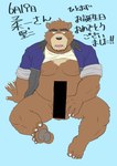 2021 anthro balls bear belly black_nose blue_background brown_body brown_fur censored clothing fur genitals hi_res humanoid_hands japanese_text juuichi_mikazuki kemono kumacchi male mammal moobs morenatsu nipples overweight overweight_anthro overweight_male shirt simple_background sitting solo text topwear