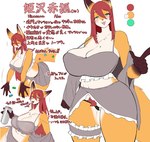 2024 absurd_res anthro beverage big_breasts biped blue_eyes blush blush_lines bottomwear bra breasts brown_hair brown_hands brown_pubes canid canine cleavage clothed clothing denyfake dipstick_ears ear_markings female fluffy fluffy_tail fox frilly frilly_bottomwear frilly_clothing frilly_skirt hair hi_res himesawa_ako_(denyfake) japanese_text kemono laugh looking_at_viewer mammal markings midriff model_sheet mole_(marking) mole_on_breast motion_lines multicolored_ears navel nipple_outline open_mouth orange_body partially_visible_vulva pubes simple_background skirt snout solo standing tail text thick_thighs thong underwear white_body