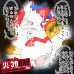 ambiguous_gender erection floatzel grey_eyes japanese_text lucario male naito nintendo overweight penis pokémon raichu red_eyes reverse_zangoose_day sex text translation_request unknown_character video_games zangoose
Rating: Explicit
Score: 3
User: slyroon
Date: September 03, 2012