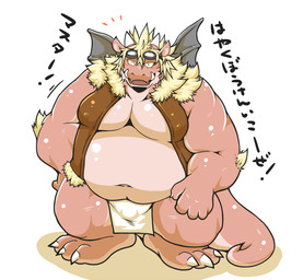 anthro belly bottomwear bulge clothing exclamation_point humanoid_hands kemono loincloth male moobs navel overweight overweight_anthro overweight_male simple_background solo tail text white_background wings suishou0602 mythology dragon mythological_creature mythological_scalie scalie 2015 japanese_text
