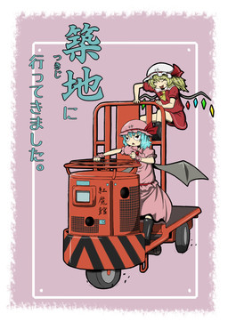 ^_^ alternative_fashion black_boots black_clothing black_footwear blonde_hair blue_hair bonnet boots classic_lolita clothing dress driving duo eyes_closed female footwear hair headgear headwear j-fashion lolita_(fashion) mobcap necktie open_mouth open_smile pink_clothing pink_dress pink_headwear red_clothing red_dress red_eyes shoes smile standing sweet_lolita text unusual_anatomy unusual_wings vehicle white_clothing white_headwear wings yellow_necktie zannen_na_hito touhou flandre_scarlet remilia_scarlet humanoid vampire winged_humanoid absurd_res hi_res japanese_text sibling_(lore) sister_(lore) sisters_(lore)
