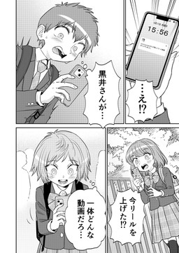 4_panel_comic 5_fingers accessory backpack biped blush bottomwear bow_(feature) bow_ribbon cellphone clothed clothed_female clothed_human clothed_male clothing collared_shirt dress_shirt electronics ellipsis eyebrow_through_hair eyebrows female fingers fully_clothed fully_clothed_female fully_clothed_human fully_clothed_male group hair holding_cellphone holding_object holding_phone holding_smartphone human_only looking_at_object looking_at_phone male necktie not_furry number open_mouth outside phone phone_screen shirt shocked skirt smartphone standing surprised teeth text topwear translucent translucent_hair tremble_spikes trio hiroki_katsumata human mammal 2025 comic digital_media_(artwork) dithering greyscale hi_res japanese_text monochrome multiple_scenes screentone translated