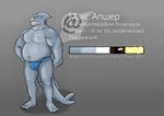 anthro belly facial_piercing fur grey_body grey_fur male nose_piercing overweight piercing plantigrade sharp_teeth smile solo teeth text larrymaxs max_upshur fish furred_shark marine shark absurd_res cyrillic_text hi_res model_sheet russian_text