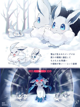 ambiguous_gender blue_body blue_ears blue_eyes blue_fur blue_tail blush blush_lines cute_fangs dipstick_tail fangs feral fur glowing glowing_eyes grey_body grey_ears grey_fur grey_tail group markings open_mouth open_smile pawpads paws plant roaring smile snow sparkles tail tail_markings teeth text tree white_body white_fur white_tail_tip aroma_choco nintendo pokemon alpha_pokemon eevee eeveelution generation_1_pokemon generation_4_pokemon glaceon pokemon_(species) shiny_pokemon 3:4 hi_res japanese_text translation_request