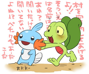 ambiguous_gender blush dialogue half-closed_eyes narrowed_eyes pushing simple_background talking_to_another text white_background ban nintendo pokemon pokemon_mystery_dungeon spike_chunsoft generation_3_pokemon mudkip pokemon_(species) treecko 6:5 colored japanese_text translation_request