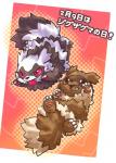 black_body black_fur brown_body brown_fur duo feral fur kemono text tongue tongue_out white_body white_fur tooboe_huusuke nintendo pokemon pokemon-specific_day zigzagoon_day canid galarian_form galarian_zigzagoon generation_3_pokemon generation_8_pokemon mammal pokemon_(species) regional_form_(pokemon) zigzagoon 2020 hi_res japanese_text