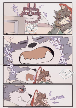 3_eyes black_nose clothing duo gloves handwear hat headgear headwear male mongolian_clothing multi_eye text ohayashi55 lifewonders tokyo_afterschool_summoners temujin_(tas) tsathoggua_(tas) canid canine canis mammal monster wolf 2021 colored comic japanese_text translation_request