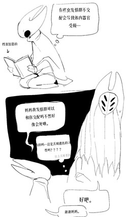 2_horns 2_panel_comic 6_eyes anthro black_eyes bodily_fluids book bottomless bottomless_anthro cloak clothed clothing duo female holding_book holding_object horn kneeling looking_up multi_eye reading reading_book simple_background size_difference sweat sweatdrop text white_background white_body white_cloak white_clothing white_head evil_otter hollow_knight_(franchise) team_cherry herrah_(hollow_knight) hornet_(hollow_knight) arthropod insect weaver_(hollow_knight) 2026 chinese_text comic hi_res monochrome sketch translation_request daughter_(lore) mother_(lore) mother_and_child_(lore) mother_and_daughter_(lore) parent_(lore) parent_and_child_(lore) parent_and_daughter_(lore)