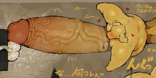anthro balls big_balls big_penis bodily_fluids breeding_mount bubble duo excessive_bodily_fluids genitals heart_symbol huge_balls huge_penis humanoid_genitalia humanoid_penis hyper hyper_balls hyper_genitalia hyper_penis male penis sweat text syuro canid canine canis domestic_cat domestic_dog felid feline felis mammal 2026 cropped digital_media_(artwork) hi_res japanese_text long_image translation_request wide_image