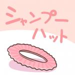 1:1 2018 digital_media_(artwork) japanese_text low_res not_furry pink_theme rairai-no26-chu simple_background text translated zero_pictured