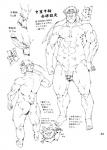 abs anthro balls bear black_and_white dialogue erection genitals glans hi_res humanoid_genitalia humanoid_penis japanese_text male mammal monochrome muscular muscular_anthro muscular_male nude pecs penis simple_background solo text toratora white_background