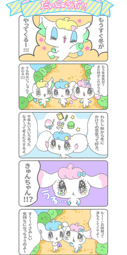 accessory alternative_fashion ambiguous_gender anthro bangs big_ears big_eyes big_head blonde_hair blue_hair blue_markings blush blush_lines bodily_fluids bow_ribbon chibi cookie crying dessert detailed_background dialogue eyelashes eyes_closed fairy_kei featureless_chest featureless_crotch featureless_feet feet floppy_ears flower food frown glistening glistening_eyes gloves_(marking) green_markings group hair hair_accessory hair_bow hair_ribbon hairclip hand_holding heart_symbol inner_ear_fluff j-fashion kemono leg_markings lidded_eyes macaron_(food) markings notebook nude on_model outside paws pencil_(object) pink_hair pink_markings plant pointy_ears prick_ears rabbit_ears ribbons round_ears sad shaved_ice shooting_star shrub smile snow_cone socks_(marking) speech_bubble star superflat tail tail_tuft tears text tissue trio tsundere tuft walking white_body young young_anthro yurie_sekiya peropero_sparkles cune_(peropero_sparkles) melo_(peropero_sparkles) rue_(peropero_sparkles) alien domestic_cat felid feline felis lagomorph leporid mammal mouse murid murine rabbit rodent absurd_res comic digital_drawing_(artwork) digital_media_(artwork) hi_res japanese_text official_art pastel_theme translated translation_check