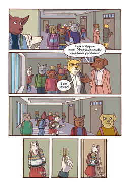 accessory adolescent ambiguous_anthro ambiguous_gender anthro backpack biped black_body black_fur black_nose blue_clothing blue_footwear blue_shirt blue_shoes blue_t-shirt blue_topwear bottomwear brown_backpack brown_body brown_fur brown_nose clothing denim denim_bottomwear denim_clothing denim_jacket denim_topwear dialogue eavesdropping eye_patch_(marking) facial_markings female floppy_ears footwear fur gesture green_backpack grey_body grey_fur group hair_accessory hairclip head_markings head_tuft hiding_behind_wall humanoid_hands inner_ear_fluff jacket jacket_vest jeans knee_highs knee_socks legwear lockpicking long_fur long_muzzle lop_ears male markings monotone_body monotone_fur multicolored_body multicolored_clothing multicolored_fur multicolored_sweater multicolored_topwear neck_tuft oversized_clothing oversized_sweater oversized_topwear pants parallel_clips patch_(marking) pattern_bottomwear pattern_clothing pattern_skirt plaid plaid_bottomwear plaid_clothing plaid_skirt pleated_skirt pointy_ears prick_ears red_bottomwear red_clothing red_skirt school_bag shirt shoes skirt sneaking socks speech_bubble sweater t-shirt teacher teal_bottomwear teal_clothing teal_jacket teal_pants teal_topwear text topwear tuft two_tone_body two_tone_fur vest white_body white_fur yellow_body yellow_fur young young_ambiguous young_anthro young_female young_male katja sobakistan honey_sweet_love_(sobakistan) woof_(sobakistan) borzoi canid canine canis domestic_dog hunting_dog mammal sighthound comic hi_res russian_text translated
