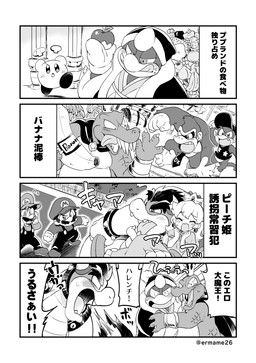 ambiguous_gender anthro banana bloodshot_eyes clothing crown facial_hair female food fruit headgear male muscular muscular_male pecs plant text eromame donkey_kong_(series) kirby_(series) mario_bros nintendo bowser diddy_kong donkey_kong_(character) king_dedede king_k._rool kirby luigi mario princess_peach alien ape avian bird haplorhine human humanoid koopa kremling mammal monkey penguin primate scalie waddling_head 2019 comic japanese_text monochrome translated brother_(lore) brothers_(lore) sibling_(lore) twins_(lore)