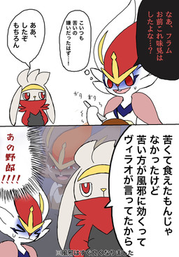 ambiguous_gender anthro bodily_fluids buckteeth curry dialogue eyes_closed fur group hand_in_pocket open_mouth pockets red_eyes scared serious simple_background smug speech_bubble sweat teeth text trio white_background white_body white_fur miruka nintendo pokemon cinderace generation_8_pokemon pokemon_(species) raboot shiny_pokemon 2020 comic hi_res japanese_description japanese_text translation_request
