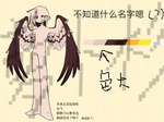 ambiguous_gender matchman not_furry standing stick_figure wings yellow_eyes tiansuo_haoer animal_humanoid avian bird circlehead elf humanoid intersex_(lore)