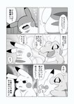 ambiguous_gender annoyed black_and_white blood bodily_fluids border comic crooked_tail cross-popping_vein duo ears_back emanata eyeless eyes_closed feral generation_1_pokemon generation_2_pokemon greyscale hi_res japanese_text monochrome nintendo parallel_speed_lines pattern_background pikachu pivoted_ears pokemon pokemon_(species) pokemon_mystery_dungeon pushing scrape simple_background smile spike_chunsoft spikes spikes_(anatomy) standing sweat sweatdrop tail tatu_wani_(artist) text totodile translated white_border