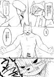 2017 anthro canid canine canis censor_bar censored comic dialogue domestic_cat domestic_dog duo eyes_closed felid feline felis hunter_x_hunter ineffective_censorship japanese_text male male/male mammal manmosu_marimo monochrome muscular muscular_male parody shota_feline_(marimo) simple_background smile text translation_request white_background white_canine_(marimo)