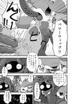 anal anal_penetration audino bodily_fluids bound comic crepix cum duo female generation_4_pokemon generation_5_pokemon genital_fluids genitals hi_res japanese_text male male/female monochrome nintendo oral oral_penetration orgasm penetration pokemon pokemon_(species) pussy questionable_consent sex tangrowth tentacle_in_ass tentacle_in_mouth tentacle_penetration tentacle_sex tentacles text translation_request vaginal_fluids