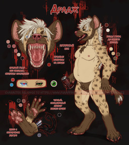 anthro arm_tuft belly big_belly can chest_tuft container crotch_tuft cybernetic_eye cybernetics fangs featureless_crotch fur hair holding_can holding_container holding_object leg_markings machine male markings messy_hair mouth_shot nipples nude open_mouth overweight overweight_anthro overweight_male red_nipples red_tongue sharp_teeth shoulder_tuft simple_background socks_(marking) solo spots spotted_arms spotted_body spotted_fur spotted_legs standing teeth text tongue tuft white_hair riorix android hyena mammal robot 2022 cyrillic_text dated hi_res model_sheet signature translation_request