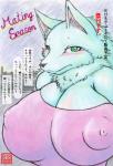 anthro aqua_fur big_breasts blush breasts canid canine canis cocolog female green_eyes japanese_text kemono mammal nipples roko_(cocolog) solo text translated wolf