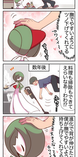 4_panel_comic blush chest_spike cleaning clothing cooking dialogue dress duo evolutionary_family eyes_closed female female_humanoid floating frying green_body green_hair hair hand_on_hip head_spike headpat heart_symbol male male_human plushie pseudo_clothing pseudo_hair red_eyes spikes spikes_(anatomy) telekinesis text time_skip young young_humanoid pakkopako nintendo pokemon gardevoir generation_3_pokemon human humanoid mammal pokemon_(species) ralts 2026 comic digital_drawing_(artwork) digital_media_(artwork) hi_res japanese_text translation_request