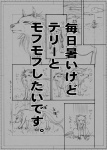 ambiguous_gender cloth digitigrade feral fur quadruped solo tail unknown_artist toriko_(series) terry_cloth battle_wolf canid canine canis mammal wolf graphite_(artwork) monochrome traditional_media_(artwork)