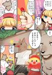 anthro big_bad_wolf blonde_hair blue_eyes blush canid canine canis child clothing comic crayon drawing fairy_tales female hair hit_ton_ton human japanese_text kemono little_red_riding_hood little_red_riding_hood_(copyright) male mammal open_mouth sign smile text translated wolf young