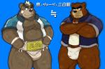 anthro asian_clothing big_muscles bulge clothing duo east_asian_clothing fringe_trim fundoshi japanese_clothing kemono male mawashi musclegut muscular overweight sagari simple_background sumo text underwear goujuyu lifewonders morenatsu tokyo_afterschool_summoners ashigara_(tas) juuichi_mikazuki bear mammal 2017 hi_res japanese_text translation_request