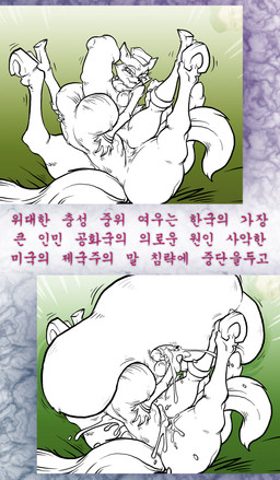 abdominal_bulge animal_genitalia animal_penis anthro anthro_on_feral anthro_penetrated areola ball_fondling balls belly bestiality big_balls big_belly big_penis biped bite biting_lip biting_own_lip black_nose bodily_fluids boots breasts cheek_tuft clothed clothing cum cum_from_mouth cum_in_mouth cum_in_vagina cum_inflation cum_inside cum_splatter cum_through deep_penetration duo equine_genitalia equine_penis eyebrows eyewear facial_tuft female female_on_feral female_on_top female_penetrated feral feral_penetrating feral_penetrating_anthro flared_penis fondling footwear genital_fluids genitals glasses hat headgear headwear high_heeled_boots high_heels hooves huge_belly huge_penetration inflation interspecies jacket larger_feral larger_male male male/female male_on_bottom male_penetrating male_penetrating_female military_uniform mostly_nude nipples on_bottom on_top open_clothing open_jacket open_mouth open_topwear penetration penile penile_penetration penis penis_in_vagina quadruped reverse_cowgirl_position ridiculous_bulge ridiculous_fit self_bite sex shoes simple_background size_difference small_breasts smaller_anthro smaller_female spread_legs spreading text tongue tongue_out topwear tuft uniform vaginal vaginal_penetration sparrow_(artist) sek_studio squirrel_and_hedgehog lt._fox_vixen canid canine equid equine fox horse mammal 2014 hi_res korean_text line_art partially_colored translated