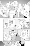 blastoise bodily_fluids comic dialogue digital_media_(artwork) eeveelution feral fur generation_1_pokemon generation_4_pokemon hair japanese_text leafeon mammal newspaper nintendo plant pokemon pokemon_(species) pokemon_mystery_dungeon shell simple_background spike_chunsoft sweat text translation_check translation_request yamatokuroko965