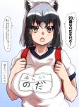 athletic_wear backpack big_breasts black_hair breasts clothed clothing fangs female grey_hair gym_uniform hair inner_ear_fluff multicolored_hair open_mouth short_hair solo teeth text tuft uniform white_hair isna kemono_friends arai-san animal_humanoid humanoid mammal mammal_humanoid procyonid procyonid_humanoid raccoon_humanoid 2019 3:4 hi_res japanese_text translated