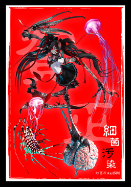 2_toes 3_fingers accessory asian_clothing black_border black_bottomwear black_clothing black_hair black_skirt border bottomwear bow_ribbon brain claws clothing east_asian_clothing feet female fingers glowing glowing_eyes hair hair_accessory hair_bow hair_ribbon japanese_clothing japanese_school_uniform long_hair looking_at_viewer on_one_leg organs pleated_skirt red_background red_eyes ribbons school_uniform serafuku simple_background skirt solo spikes spikes_(anatomy) standing text toe_claws toes twintails_(hairstyle) uniform deino_(artist) deino_(modeler) bacterial_contamination_(song) mathru calne_ca nato-kun ambient_jellyfish ambient_sealife animal_humanoid aquatic aquatic_humanoid arthropod arthropod_humanoid biomechanical crab_humanoid crustacean crustacean_humanoid humanoid isopod malacostracan 2019 3d_(artwork) autodesk_3ds_max_(artwork) digital_media_(artwork) full-length_portrait hi_res japanese_text portrait red_theme warm_colors