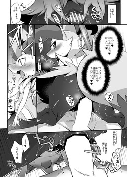 abdominal_bulge ahegao anthro anthro_penetrated balls blush bodily_fluids dialogue duo erection female female_penetrated genital_fluids genitals human_on_anthro human_penetrating human_penetrating_anthro interspecies looking_back looking_pleasured male male/female male_on_anthro male_penetrating male_penetrating_female penetration penile penile_penetration penis penis_in_vagina pokephilia sex spread_vulva spreading sweat text vaginal vaginal_fluids vaginal_penetration vulva mizo_ne nintendo pokemon braixen generation_6_pokemon human mammal pokemon_(species) comic japanese_text monochrome translated